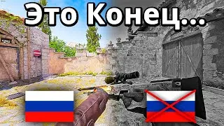 Вот и Конец еще и КС2... Что дальше?