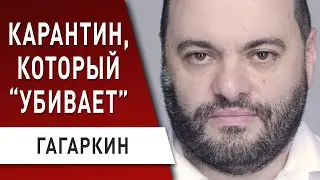 Карантинный бунт в Черновцах! Это только начало: «паспорта вакцинации», бедность - Гагаркин