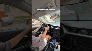 Когда девушка за рулем…🥲🤣 