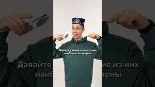 У многих татар одинаковые фамилии 😎Моя фамилия Идрисов 