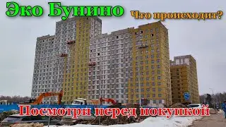 ЖК Эко Бунино. Мигранты живут в построенных дома. Убогие детские площадки. Что с новыми корпусами?