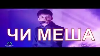 Шон мс шон мс  шон мс нав Чи-ме-ша new chi-me-sha