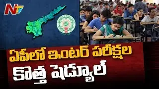AP Intermediate Exam Schedule Released | AP Inter Exams Schedule | NTV