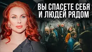 ДЕЛАЙТЕ ТОЛЬКО В ЭКСТРЕННЫХ СИТУАЦИЯХ / Как ЗАЩИТИТЬСЯ от Энергетических Вампиров