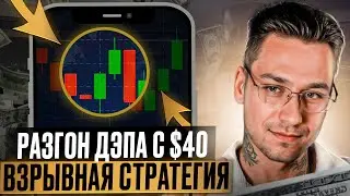 😱 ПСИХОЛОГИЯ ТРЕЙДИНГА – КАК НЕ СЛИТЬ ДЕПОЗИТ НА ЭМОЦИЯХ?
