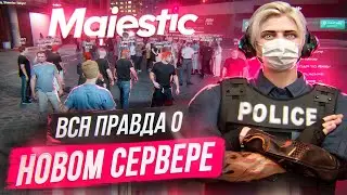 ВСЯ ПРАВДА об ОТКРЫТИЕ 10 СЕРВЕРА! Majestic RP / GTA 5 RP