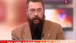Герман Стерлигов про деньги или мировоззрение Славянина