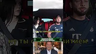 Неожиданная концовка 🗿 База девушек 2024 