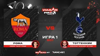 Timon vs Sane4ek [game 1, bo1] MC VULKAN FIFA SERIES