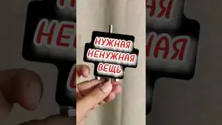 ПОЛЕЗНАЯ БЕСПОЛЕЗНАЯ ПОКУПКА ДЛЯ САМОГОННОГО АППАРАТА #мужскоехобби #самогон #рецепты #настойка