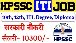 ITI NEW VACANCY 2021 || ITI government jobs 2021 || ITI job || ITI NEW VACANCY 2021