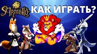 Armello // Как играть // Разбираемся вместе // Гайд // Обучение // Тактика // Для новичков / Секреты