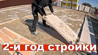 Начало нового строительного сезона