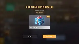 ПОДАРОК В ОБНОВЛЕНИИ 0.16.2