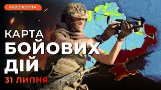 🔴 НАЙБІЛЬШИЙ ШТУРМ РФ за усю війну / Карта бойових дій 31 липня