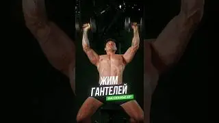 Скажи пока обвисшим грудным мышцам внедрив это упражнение #спорт #фитнес #жимштанги