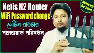 Netis N2 router wifi password change । How to change netis n2 router wifi password?