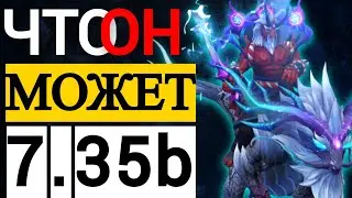 ГЕРОЙ КОТОРОГО ЗАБЫЛИ 😉 | ДИЗРАПТОР  ПАТЧ 7.35b ДОТА 2 | DISRUPTOR DOTA 2