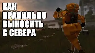 КАК ВЫНОСИТЬ АРТЫ, ПОКАЗЫВАЮ ОДИН РАЗ!!! STALCRAFT