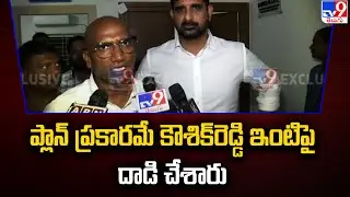 ప్లాన్‌ ప్రకారమే Kaushik Reddy ఇంటిపై దాడి చేశారు : R. S. Praveen Kumar - TV9