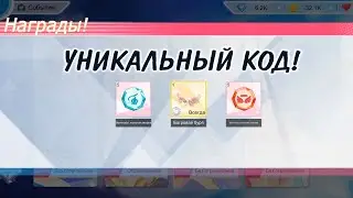 SWEET DANCE UNIQUE CODE! WINGS FOR FREE!!!