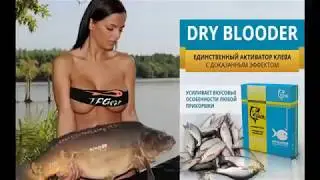 Активатор клева – Сухая кровь Dry Blooder зимний