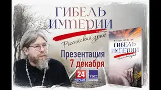 Роль и влияние церкви и интеллигенции.