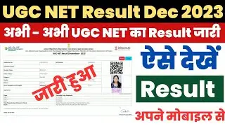 UGC NET Result 2023 Kaise Dekhe ? How to Check UGC NET Result December 2023 ? UGC NET Result Link