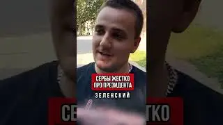 ОН НЕ СМОГ СДЕРЖАТЬ СЛОВ 😨#shorts