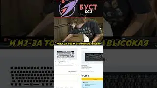 Nix: КУПИЛ САМУЮ ДОРОГУЮ КЛАВИАТУРУ 
