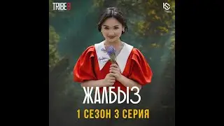 Сериал I 