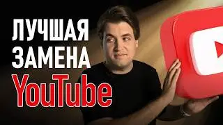 ТОП-5 российских альтернатив Ютубу. Есть ли выбор?