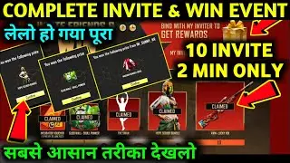 HOW TO COMPLETE INVITE FRIENDS & WIN EVENT | HOW TO INVITE 10 FRIEND IN INVITE FRIENDS AND WIN EVENT