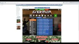 БЛОКАДА СМЕНА НИКА (HD)