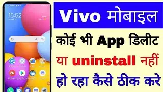 vivo phone me app delete/uninstall nahi ho raha ।। vivo phone app not uninstall problem