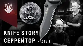 Зубастые ножи. История серрейтора [Knife Story]