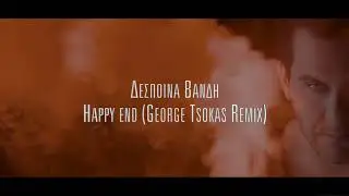 Despoina Vandi - Happy End [George Tsokas Remix] | Video Lyrics