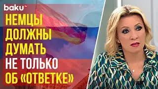 Мария Захарова о санкциях со стороны ФРГ против РФ