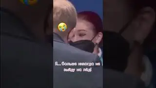 Саша Трусова после награждения 😭⛸ « никогда больше не выйду на лёд!» 💞✨