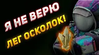 STALCRAFT | ЛЕГЕНДАРНЫЙ ОСКОЛОК СНОВА??? | PvP | OpenWorld | СТАЛКРАФТ #stalcraft #сталкрафт #exbo