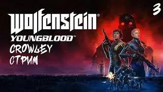 Wolfenstein Youngblood – полное прохождение (стрим) 3