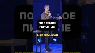 Как питаться ЭКОНОМНО и ПОЛЕЗНО?