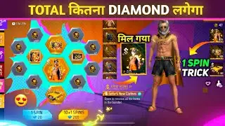 New Ring Event 🔥 Emperor Bundle 20 Diamond Spin Trick - Gloo Wall Skin & Bundle kitna diamond Lagega