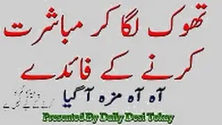 Thok Laga Kr Sex Krne faidy