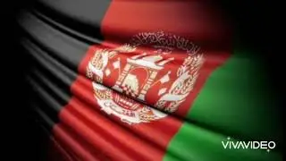 ای وطن تو را نازم نسل قهرمان دارد🇦🇫🇦🇫🇦🇫💔