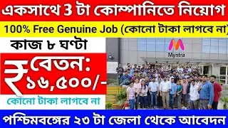 company job vacancy 2023 | company job vacancy 2023 west bengal | company job vacancy