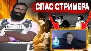 ЗАПУШИЛ ФТ и спас стримера в прямом эфире bartolio77 / gta 5 rp