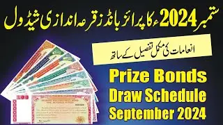 Prize Bond Draws in September 2024 | Upcoming Prize Bond Draws | Prize Bond Draw Schedule Sep 2024