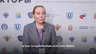 Анна Кувайцева | Стратегическая сессия «Векторы непрерывного образования»