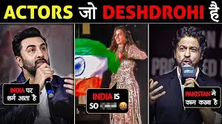 Bollywood Celebs जो अपने ही देश का अपमान कर रहे है | Celebs Insulting Their Own Country